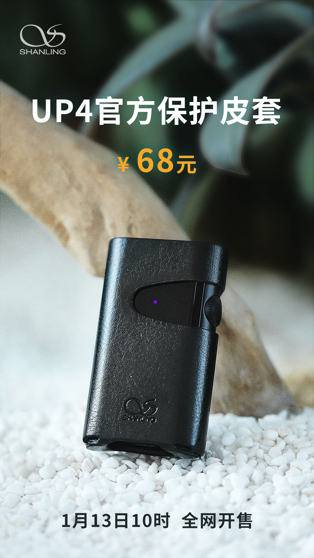 UP4皮套 開(kāi)售-壓縮.jpg